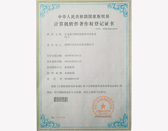 公司榮譽 公司榮譽