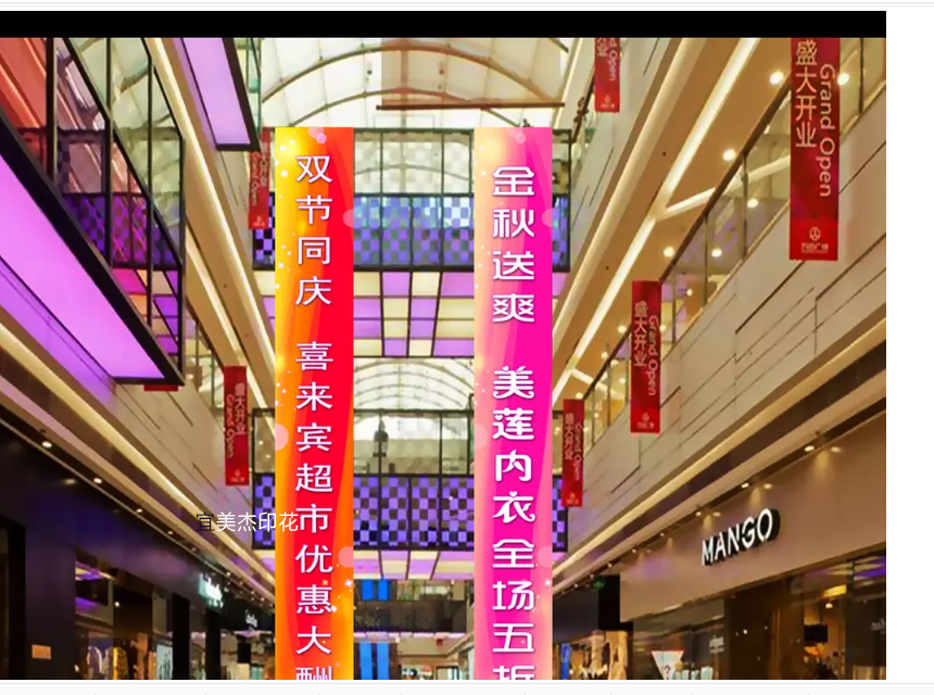 商場超市豎幅背景,印花吊旗,雙面吊旗,環保無味吊旗 商場超市豎幅背景,印花吊旗,雙面吊旗,環保無味吊旗